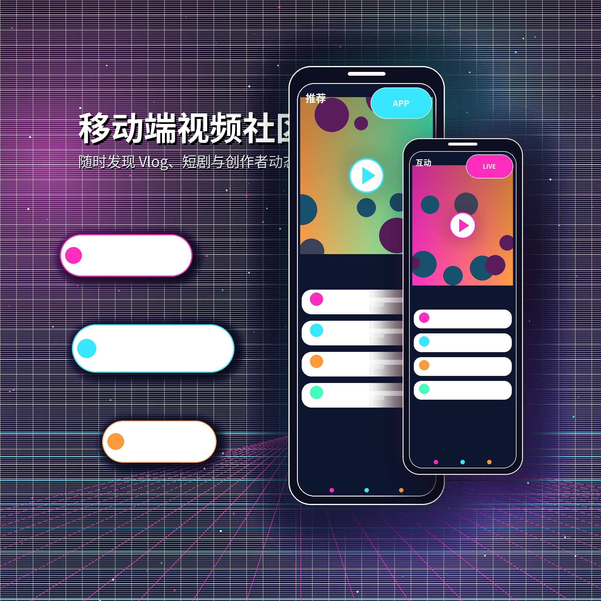 糖心vlog APP服务与视频社区展示